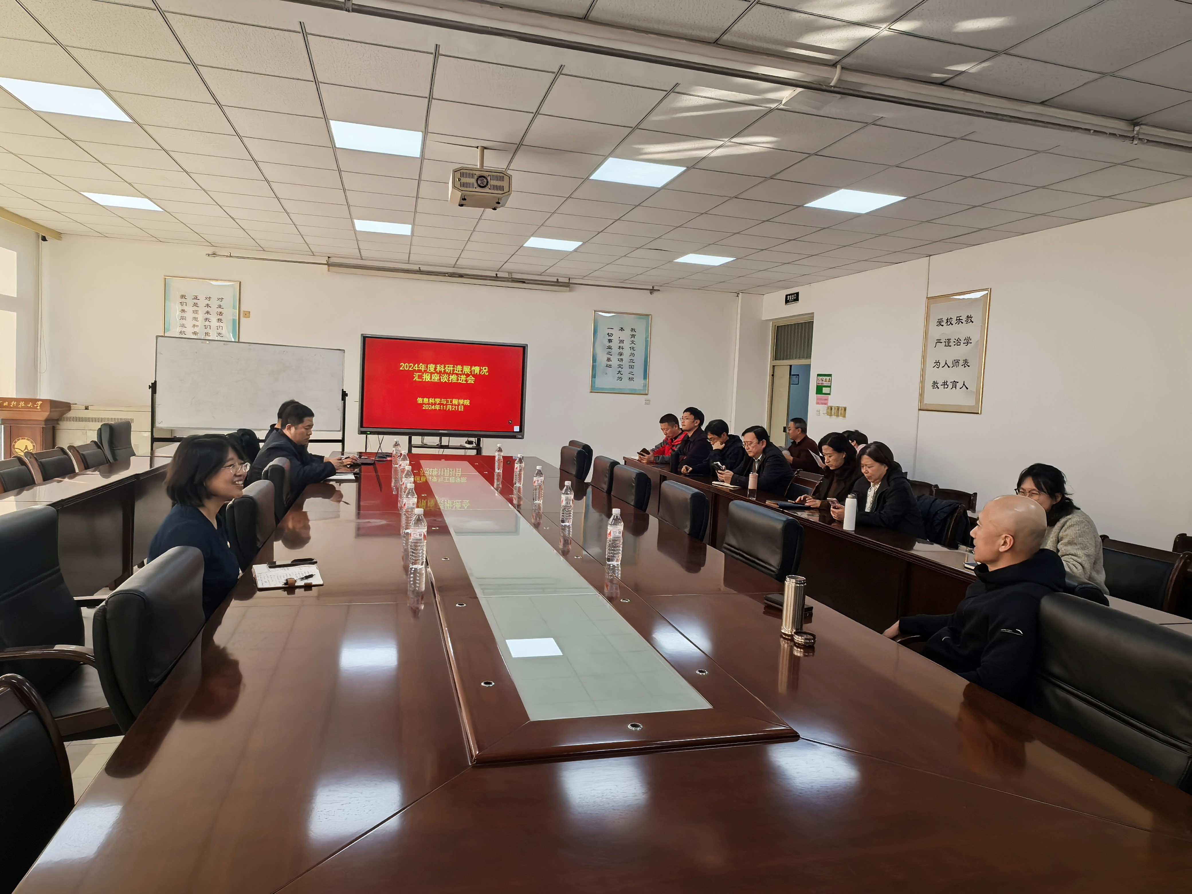 2024年度科研进展情况汇报座谈推进会.jpg