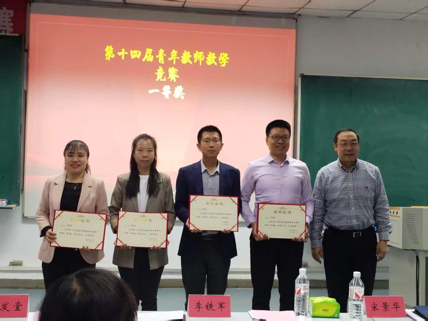 青年教师教学竞赛决赛.jpg
