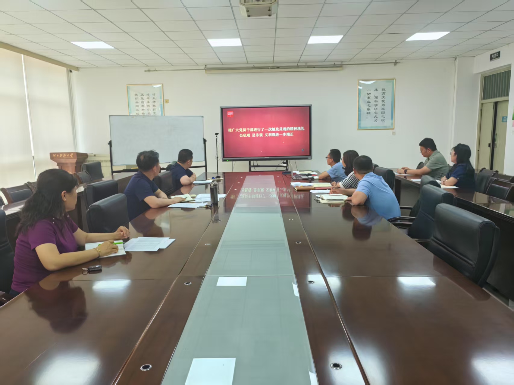 20250512中心组学习.jpg